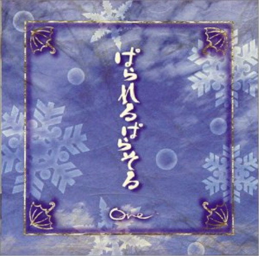 Ove Parareruparasoru (CD) (ИМПОРТ ИЗ Великобритании)