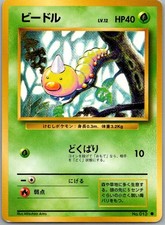 Weedle NO. 013 Common Base Set Pokemon Japanese Lightly Played