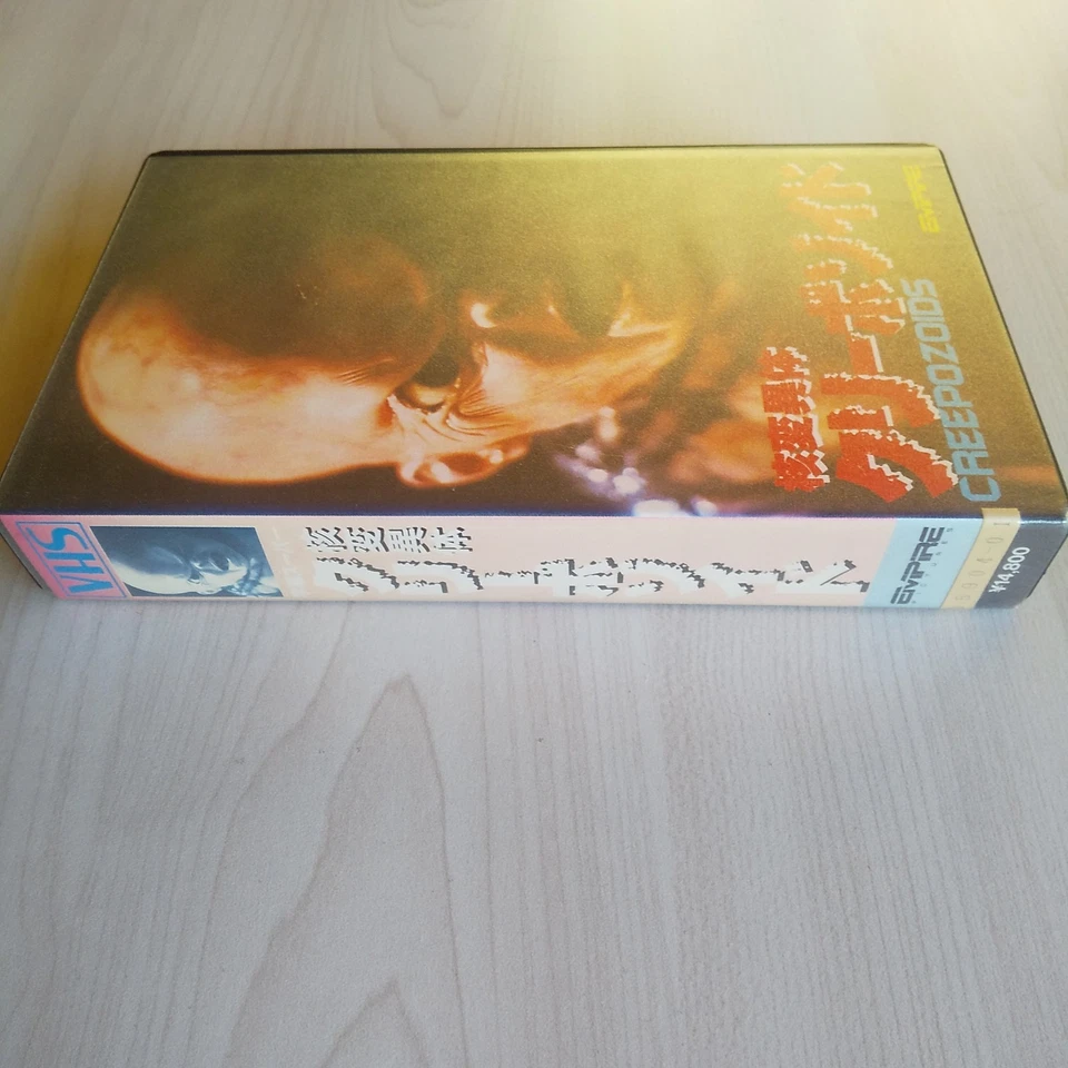 Creepozoids - Linnea Quigley - Movie VHS Japanese Subtitled NTSC - Image 3 of 4
