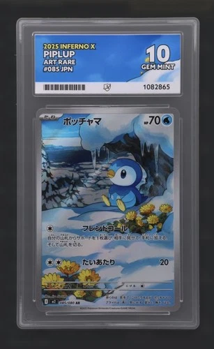 Piplup Inferno x Art Rare Pokemon Card 085/080 Ace 10 Japanese