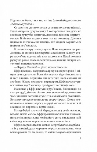 Book In Ukrainian Дім Голлоу + Дослідження утоплення (комплект із 2-х книг) - Picture 13 of 18
