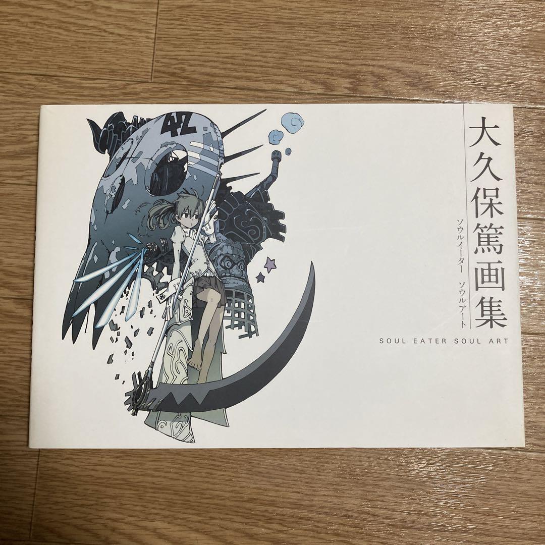 Square Enix Atsushi Okubo Gashu Soul Eater SOUL ART Illustration