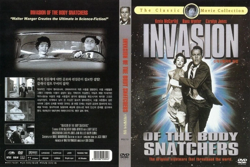 Invasion of the Body Snatchers (1956) Kevin McCarthy [ DVD ] - Image 2 of 3