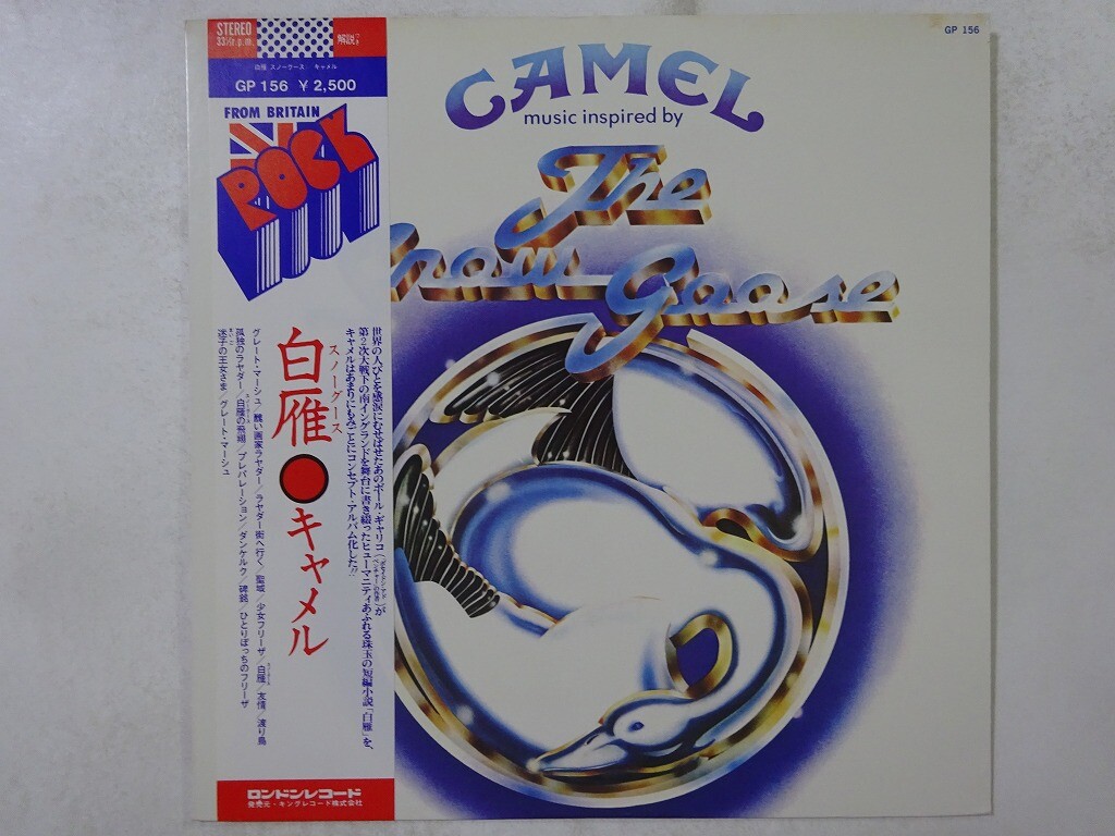 Camel The Snow Goose London Records GP 156 Japan  VINYL LP OBI