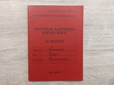 Soviet Union Communist Party Membership Book. Awards. USSR Official Document. 8