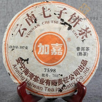Lao Tong Zhi JIAJIA 7598 Anning Haiwan Yunnan Pu-erh Tea Cake 2007 357g Ripe