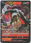 Houndoom V 009/100 Double Rare Infinity Zone Pokemon Japanese Near Mint