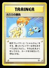 Misty's Duel Gym Heroes Deck 1998 Pokemon Japanese Moderately Played