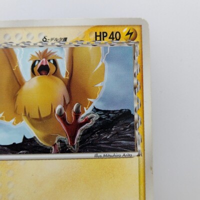 Pidgey | 1ed 2006 016/052 Pokemon card Nintendo Pokémon TCG Japan