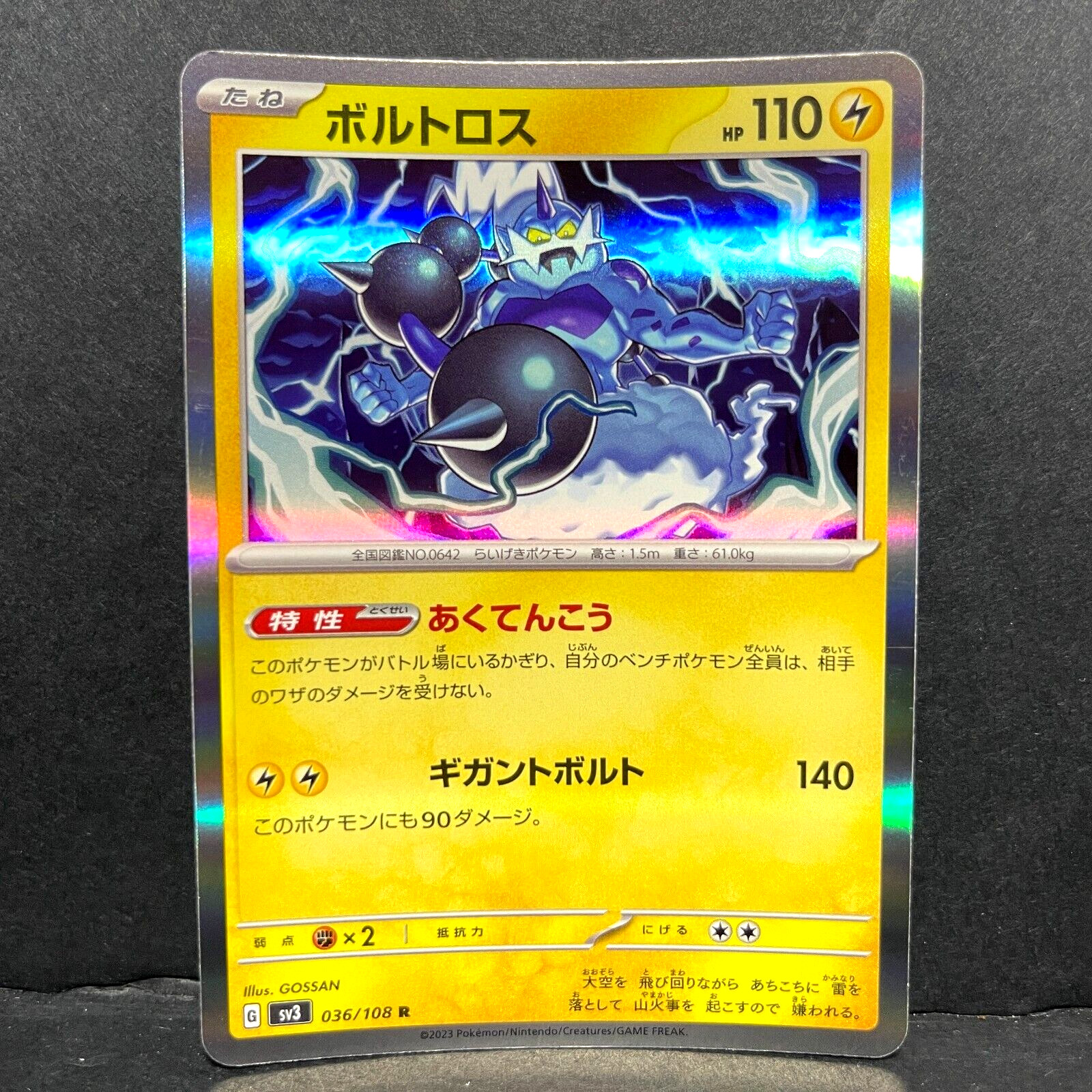2023 POKEMON JP RULER OF THE BLACK FLAME SV3 THUNDURUS 036/108 HOLO (R) RARE