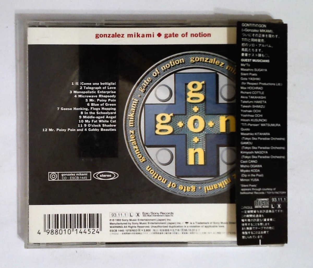 アート・デザイン・音楽 HAVANA Gonzalez Mikami – Gate Of Notion ESCB1445 JAPAN CD OBI | eBay