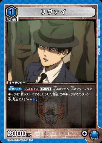 Union Arena Attack on Titan Vol. 2 EX10BT Parallel Card List JAP PREORDER - Picture 58 of 103