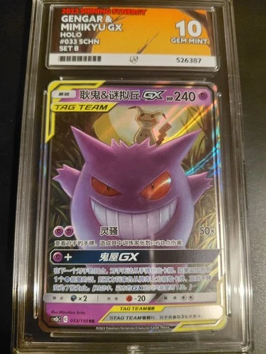 2023 Shining Synergy Gengar & Mimikyu GX Holo 033/150 SCHN Ace 10