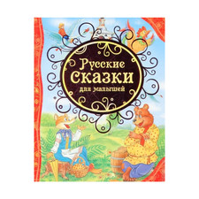 Kinderbuch Märchen Märchenbuch Buch Geschichte Русские сказки для малышей