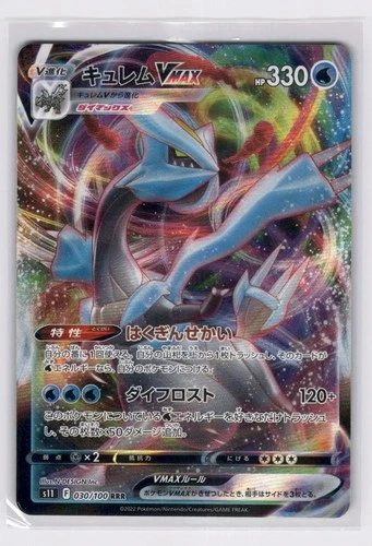 Kyurem VMAX 030/100 - Triple Rare Lost Abyss Pokemon NM