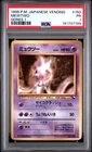 1998 POKEMON JAPANESE VENDING SERIES 1 #150 MEWTWO PSA 1