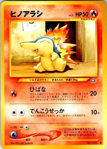 Pokemon | Gold, Silver, to a New World... | Cyndaquil | | Normal | NM