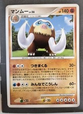 Mamoswine 056/092 Rare 2008 Stormfront Pokemon Japanese NM