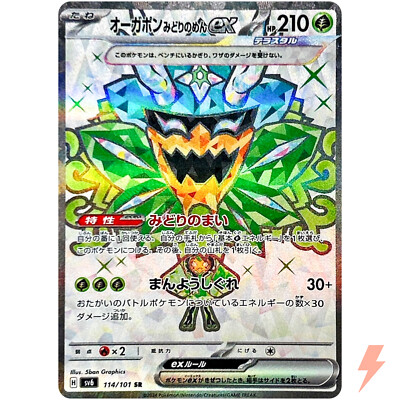 Teal Mask Ogerpon ex SR 114/101 SV6 Mask of Change - Pokemon Card