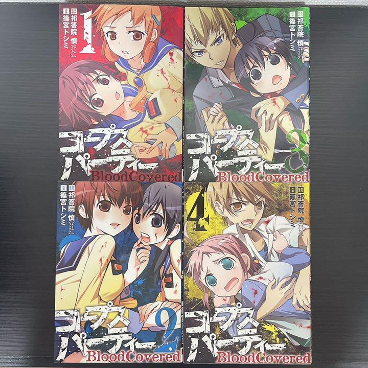 Corpse Party Blood Covered Vol.1-10 Complete Full Set