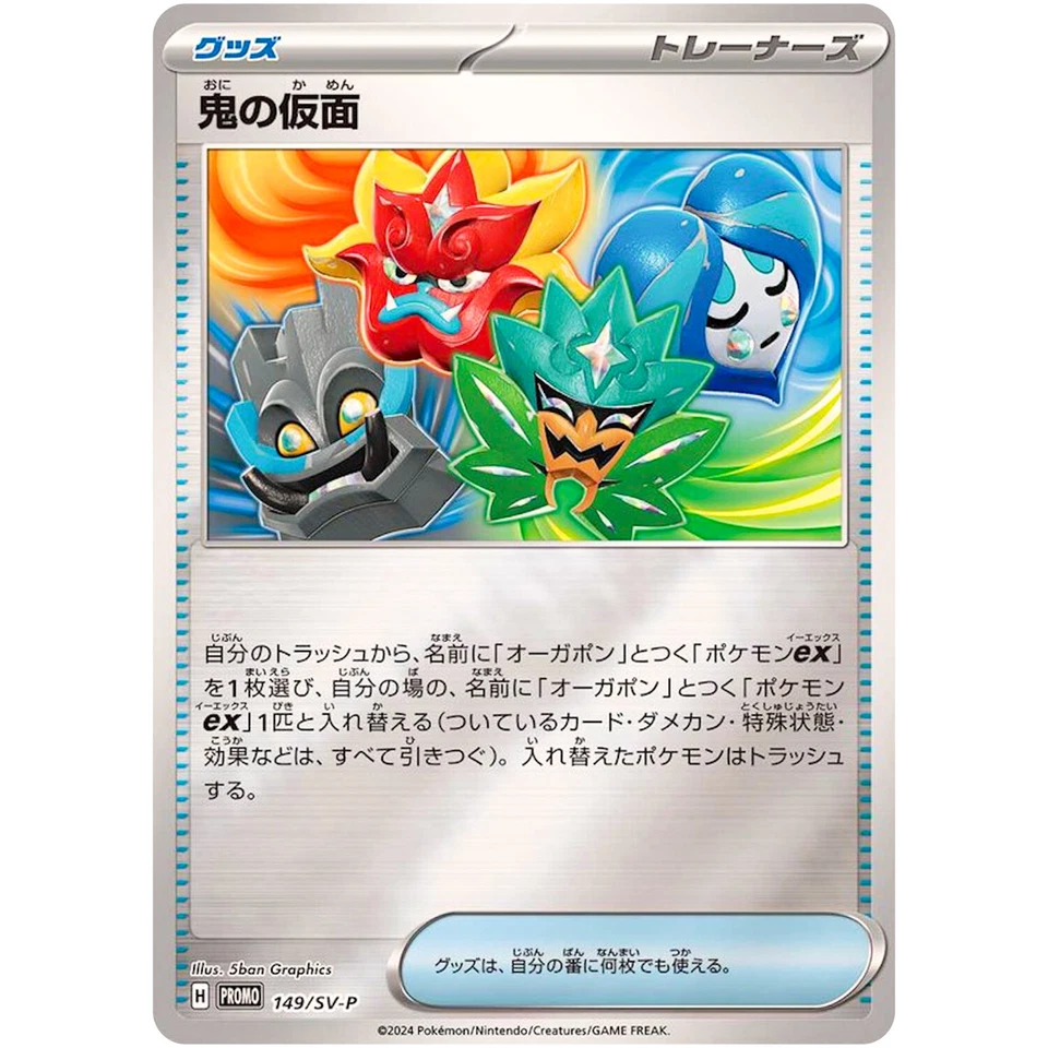 Ogre's Mask 149/SV-P Special Jumbo Card Set Ogerpon Promo Pokemon Card Japanese - Image 2 of 3