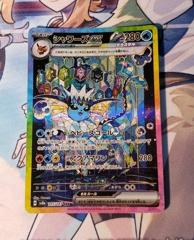 Pokemon TCG Vaporeon ex 205/187 Sv8a: Terastal Fest Ex Holo (Japanese) NM