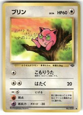 1997 Moderately Played Pokemon Jigglypuff No. 039 Jungle Japanese