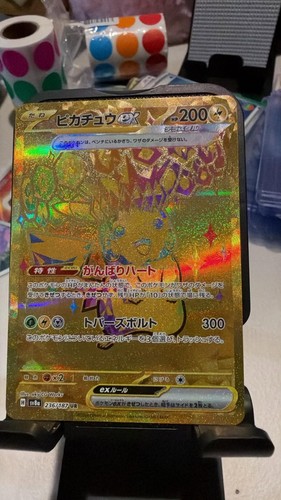 Pikachu ex 236/187 UR Sv8a: Terastal Festival NM Japanese Pokemon Card