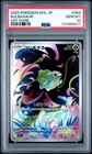 2025 POKEMON JAPANESE M1L-MEGA BRAVE ART RARE #064 BULBASAUR PSA 10