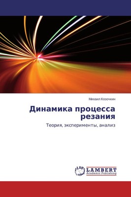 Mihail Kozochkin | Dinamika processa rezaniq | Taschenbuch | Russisch (2013)