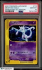 2001 Pokemon Japanese Expediton 1st Edition #118 Mewtwo Holo PSA 10 GEM MINT