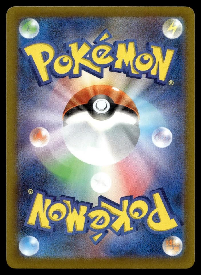 Slurpuff 052/101 SV6: Transformation Mask - Image 2 of 2