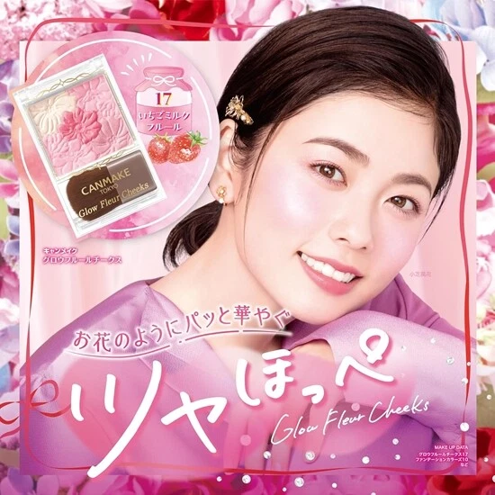CANMAKE Glow Fleur Cheeks 17 Strawberry Milk Fleur Pure Pink - Image 4 of 4