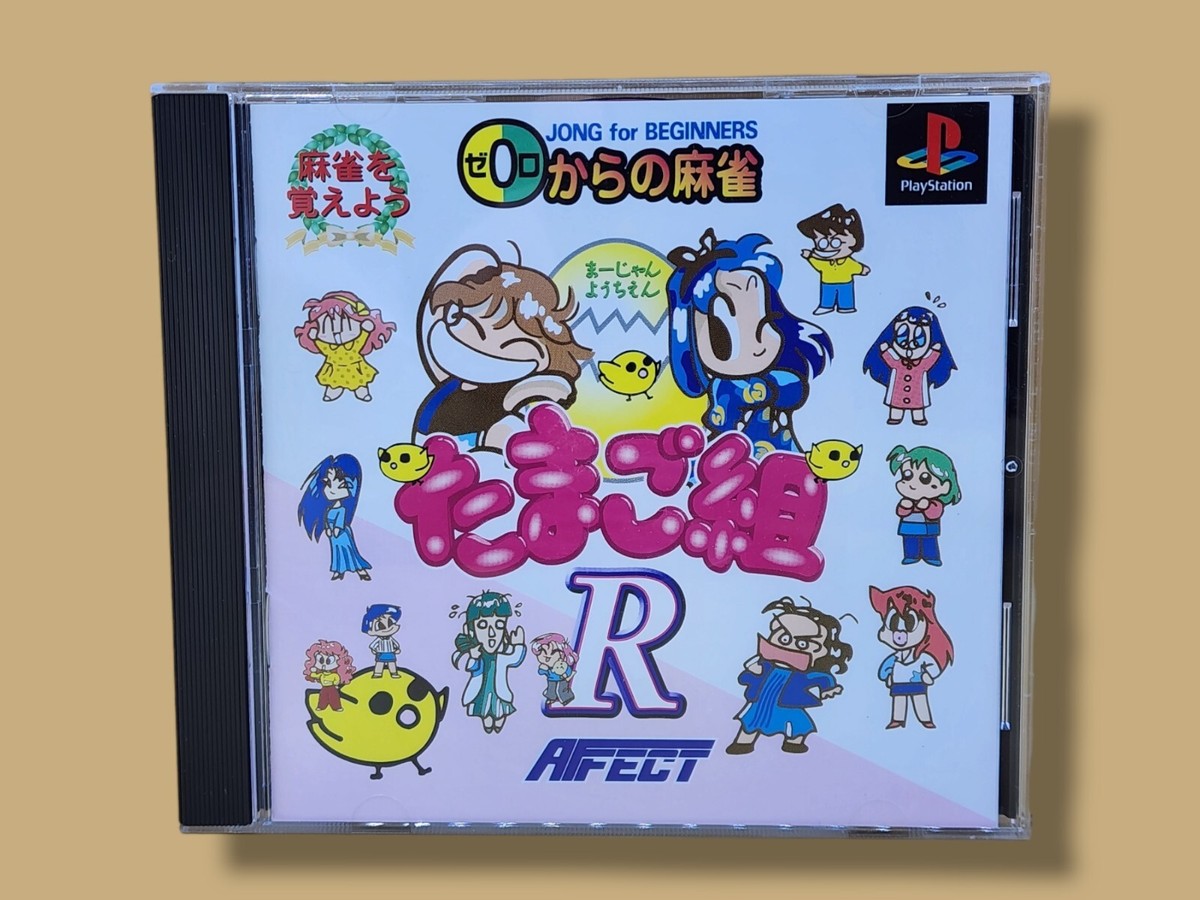 1998-2000 PlayStation PS1 Set of Five Japan Exclusive Video