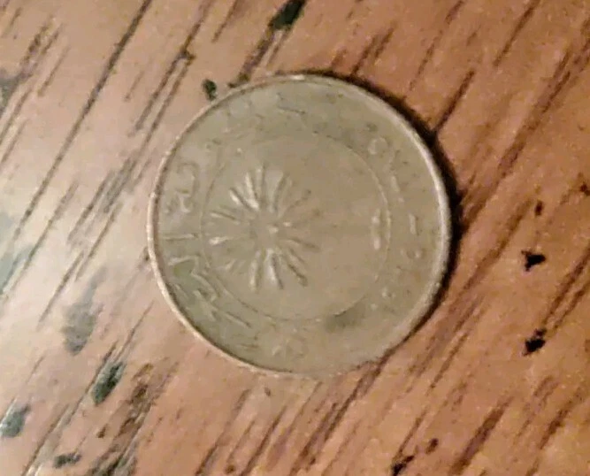 Bahrain 1 fils 1976 - Rare - Image 2 of 2