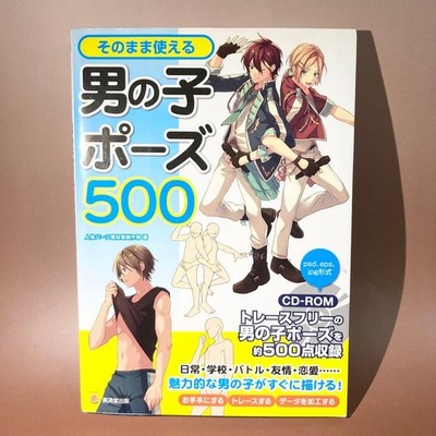 How to Draw 500 Manga Anime Boys Poses Book Guys Male Men Art Guide