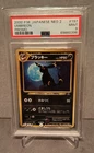 2000 POKEMON JPN NEO 2 #197 UMBREON-HOLO PSA 9 misprint label