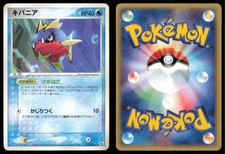 CARVANHA 019/055 ADV EXPANSION PACK POKEMON JAPANESE UNCOMMON