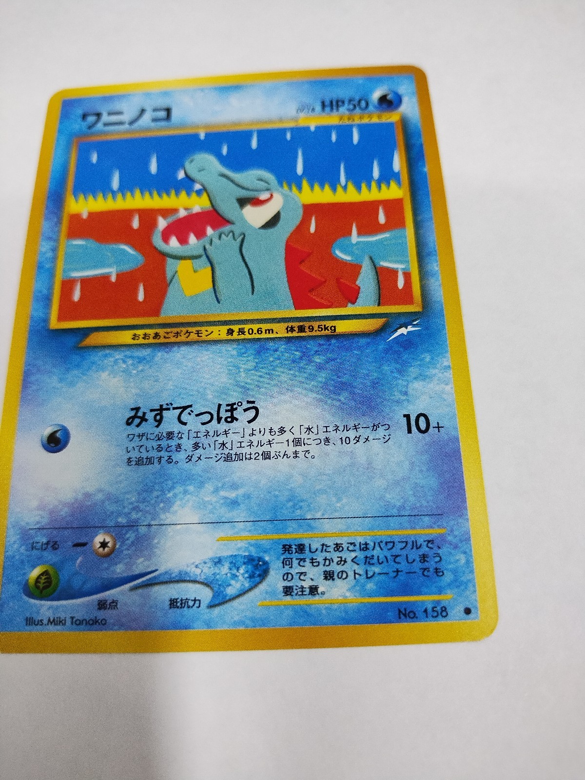 MINT CLEAN Totodile No 158 Japanese Neo / Darkness, And to Light Pokemon
