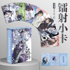 The Husky and His White Cat Shizun Chu Wanning Mo Ran 55pcs Photo Cards