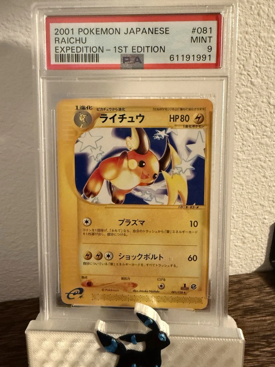 25+ Raichu Pokémon TCG Professional Sports Authenticator (PSA