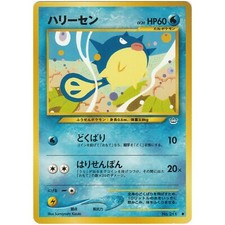 Pokemon Japanese Qwilfish No. 211 Neo Revelation  Common Card  NM WOTC