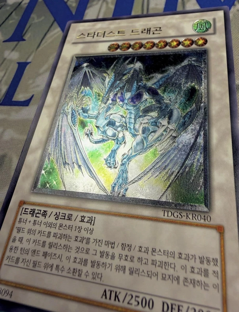 Stardust Dragon Yu-Gi-Oh! TCG The Duelist Genesis Individual