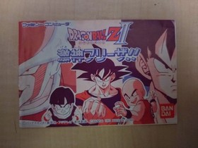 Bandai Dragon Ball Z II Gekishin Frieza Famicom Game with Manual
