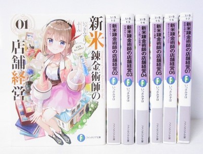 Management of a Novice Alchemist Vol.1-7 Light Novel Set in Japanese