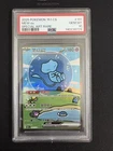 2025 Pokemon TCG Chinese 151 Surprise Mew ex 151C 191/151 SAR Holo #3 PSA 10