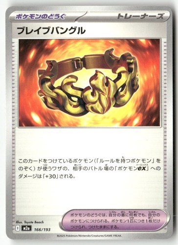 Brave Bangle 166/193 MEGA Dream ex Pokemon Japanese Lightly Played