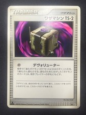 Technical Machine TS-2 DP5 Temple of Anger | 1. edycja japońska karta Pokemon LP+ 2