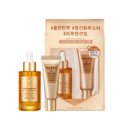 [Holika Holika] Honey Royalactin Propolis Ampoule Kit 30ml + 20ml K-Beauty
