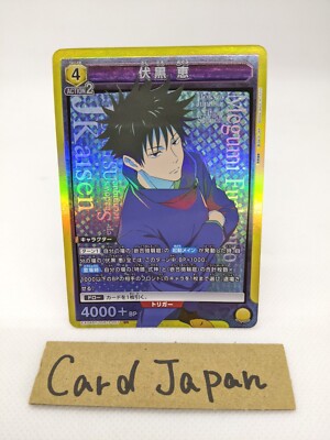 その他 megumi Amazon.com : SEGA - Figurine Jujutsu Kaisen - Megumi Fushiguro